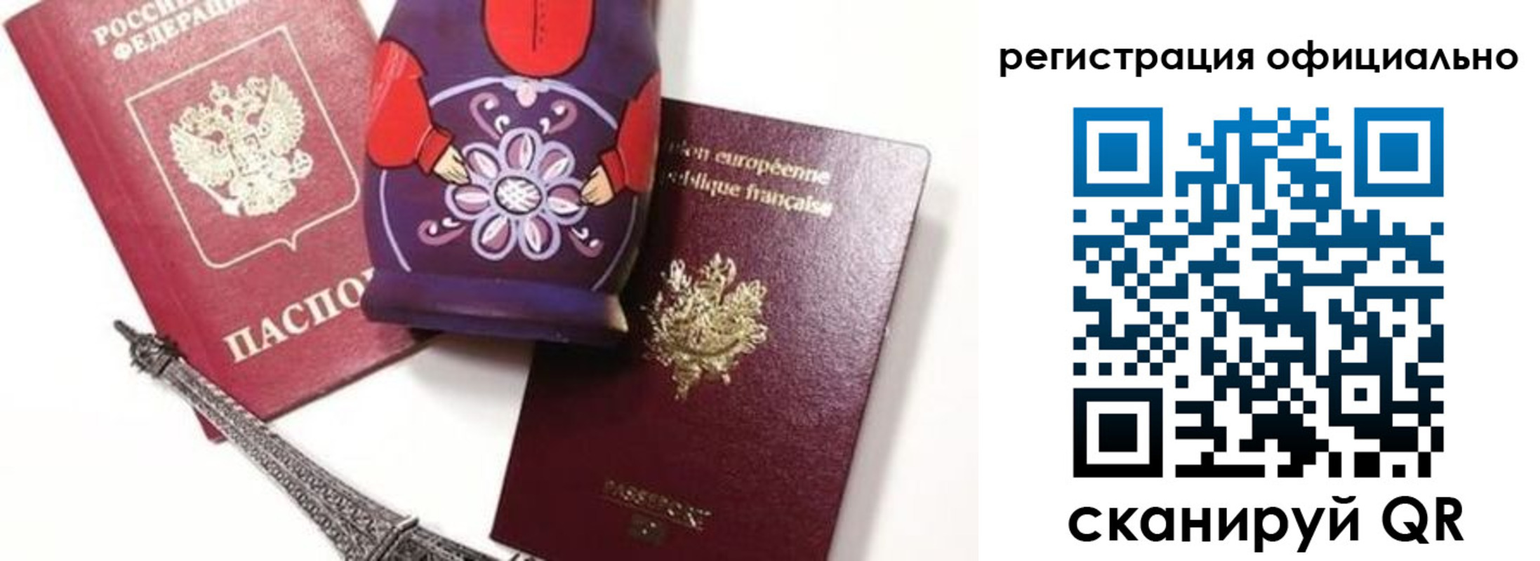 прописка паспорт в Южно-Сахалинске