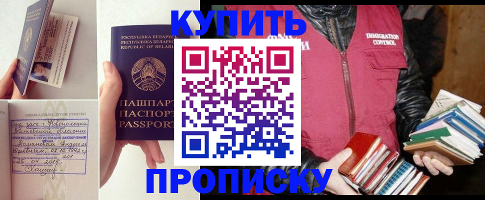 временная регистрация недорого в Южно-Сахалинске