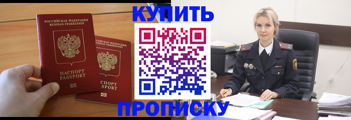временная регистрация адрес в Южно-Сахалинске