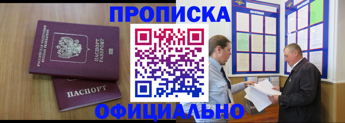 миграционный учет в Южно-Сахалинске